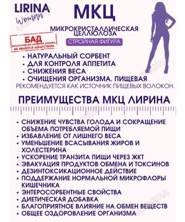 Lirina MCC for weight control and cleansing the body 2U.x40Tabab - Buy Online on GoSupps.com
