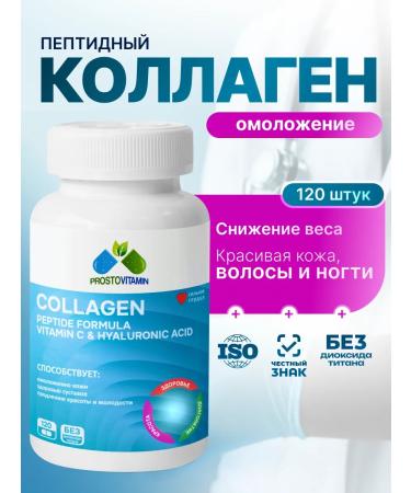 PROSTOVITAMIN Peptide collagen vitamin C and hyaluronic acid