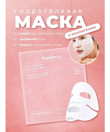 BIODANCE Bio-Collagen Real Deep Mask 1pcs Hydro-Collagel