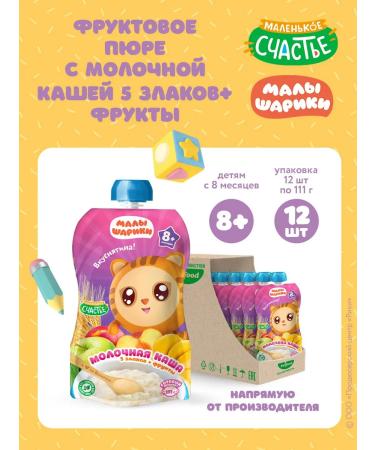 A little happiness Puree baby fruit with milk porridge 5 cereals 12 pcs