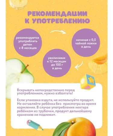 A little happiness Puree baby fruit with milk porridge 5 cereals 12 pcs - Buy Online on GoSupps.com