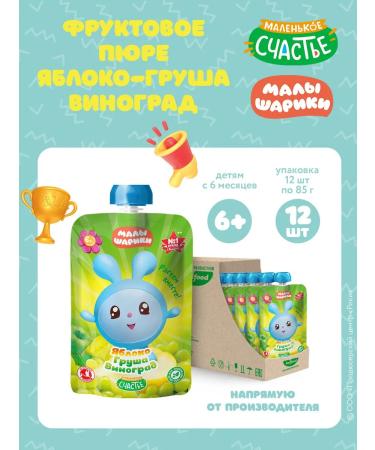 A little happiness Mashed potatoes children's fruit apple-vigus-vinograd 12 pcs 85g