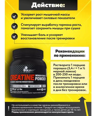 Olimp Sport Nutrition Creatine monohydrate powder 550 g Creatine monohydrate - Buy Online on GoSupps.com