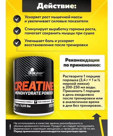 Olimp Sport Nutrition Creatine monohydrate powder 250 g Creatine monohydrate - Buy Online on GoSupps.com