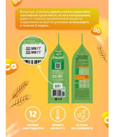 A little happiness Baby cookies soluble with calcium 9 pcs 120g - Buy Online on GoSupps.com