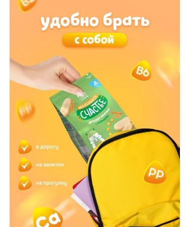 A little happiness Baby cookies soluble with calcium 9 pcs 120g - Buy Online on GoSupps.com