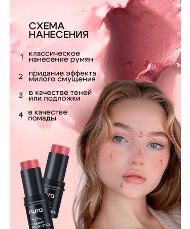 NURA LABORATORIES Cream blush - Buy Online on GoSupps.com
