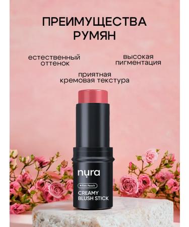 NURA LABORATORIES Cream blush - Buy Online on GoSupps.com