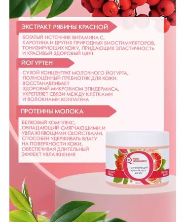 Naturalness Index Moisturizing creams of yogurt for body set - Buy Online on GoSupps.com