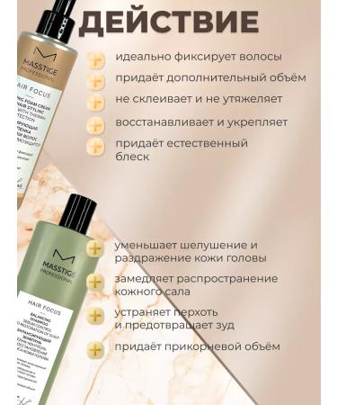 MASSTIGE Hair styling and balancing shampoo - Buy Online on GoSupps.com