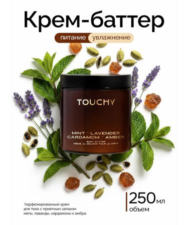 TOUCHY Cream Batter for Body perfumed with mint and lavender