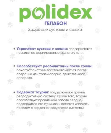polidex Vitamins for cats Gelabon for joints and bones 80 t - Buy Online on GoSupps.com