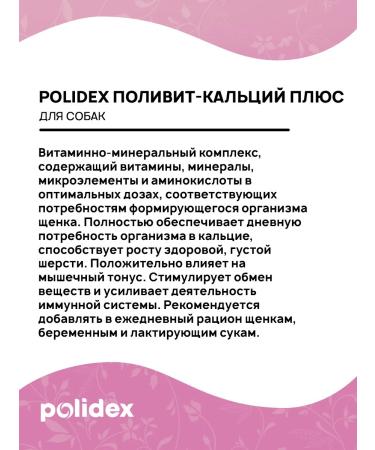 polidex Vitamins for dogs and puppies polyvit calcium plus 60 tab - Buy Online on GoSupps.com