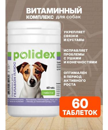polidex Vitamins for dogs Gelabon plus joints of the carts of cartilage 60 t