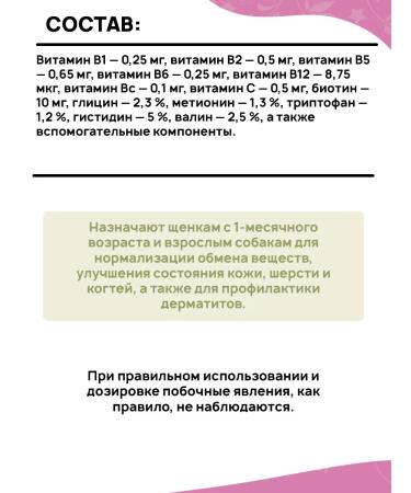 polidex Vitamins for dogs Super voul plus for skin and wool 60 tab - Buy Online on GoSupps.com