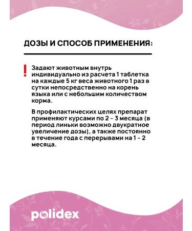 polidex Vitamins for dogs Super voul plus for skin and wool 60 tab - Buy Online on GoSupps.com