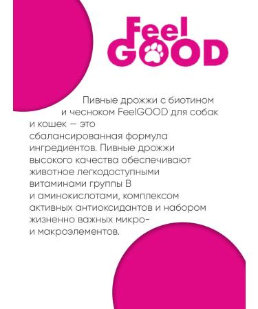 FeelGood Vitamins for cats and dogs Beer yeast Biotin Garlic 140 tons - Buy Online on GoSupps.com