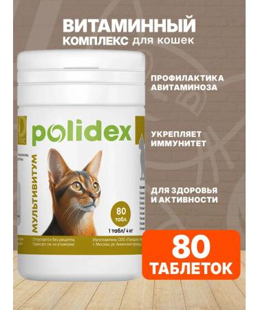 polidex Vitamins for cats multivitum prevention of vitamin deficiency 80 tons