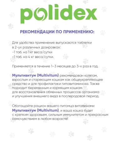 polidex Vitamins for cats multivitum prevention of vitamin deficiency 80 tons - Buy Online on GoSupps.com