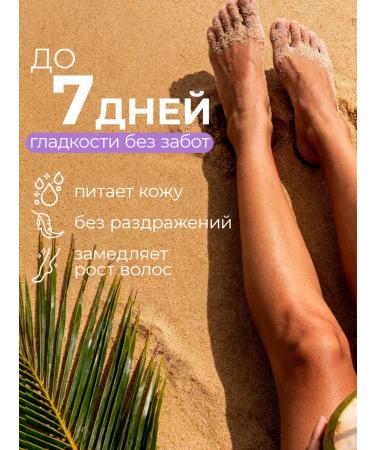 NATURALIST Cream for depilation cucumber moisturizing 100 ml - Buy Online on GoSupps.com