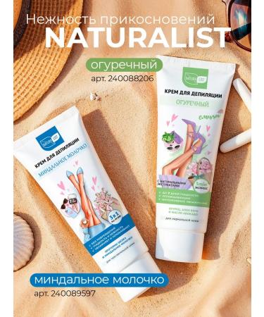 NATURALIST Cream for depilation cucumber moisturizing 100 ml - Buy Online on GoSupps.com