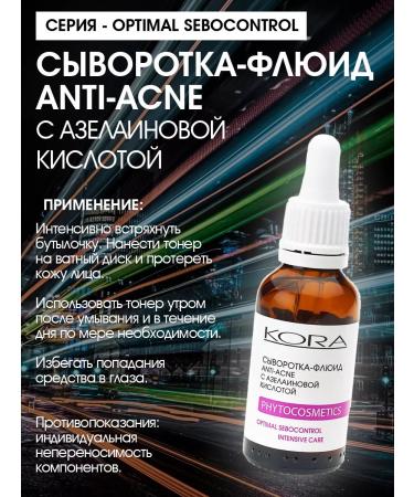 KORA PROFESSIONAL A serum-fluid for a face with azelainic acid 30 ml - Buy Online on GoSupps.com