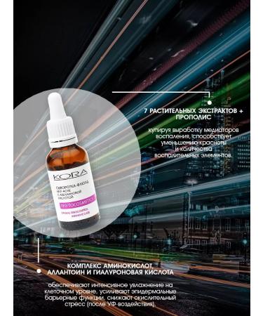 KORA PROFESSIONAL A serum-fluid for a face with azelainic acid 30 ml - Buy Online on GoSupps.com