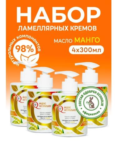 Naturalness Index Moisturizing face cream body set with dispenser