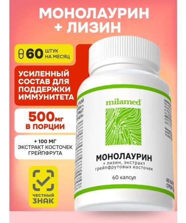 Milamed Monolaurin + Lizin + grapefruita extract