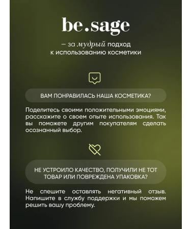 BeSage Hard shampoo for volume and splendor 35 g moisturizing - Buy Online on GoSupps.com