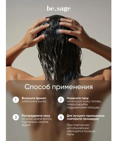 BeSage Hard shampoo for volume and splendor 35 g moisturizing - Buy Online on GoSupps.com