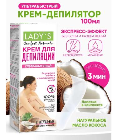 LADY'S Depilation cream Ultrabystry 100 ml