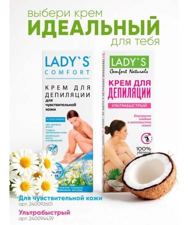 LADY'S Depilation cream Ultrabystry 100 ml - Buy Online on GoSupps.com