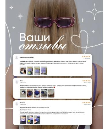 BeSage Hard shampoo for blond hair road format - Buy Online on GoSupps.com
