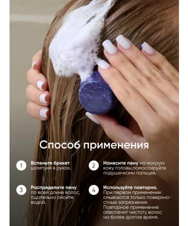 BeSage Hard shampoo for blond hair road format - Buy Online on GoSupps.com