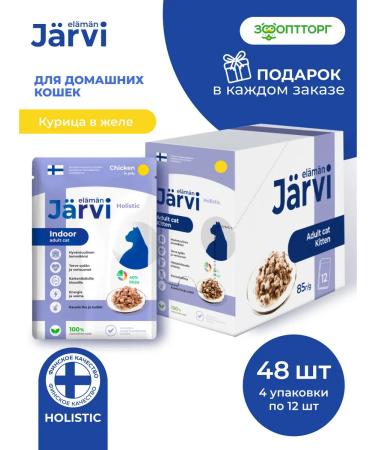 Jarvi elaman Wet food for domestic cats chicken 85 g x 48 pcs