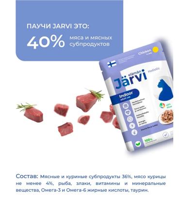Jarvi elaman Wet food for domestic cats chicken 85 g x 48 pcs - Buy Online on GoSupps.com