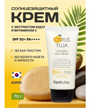 Aminoka Citrus yuja vitalizing sun Cream