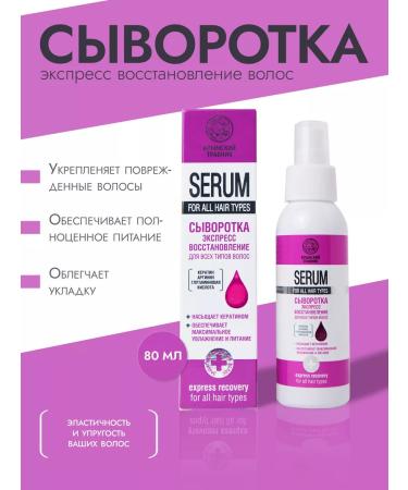 Crimean herbalist Hair serum indelible care