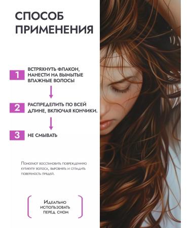 Crimean herbalist Hair serum indelible care - Buy Online on GoSupps.com