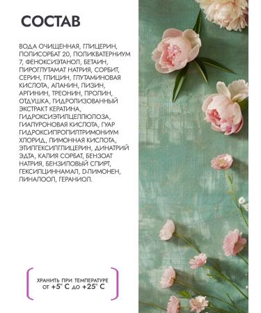 Crimean herbalist Hair serum indelible care - Buy Online on GoSupps.com