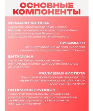 Alfit Plus Feavit - a source of iron of vitamins to strengthen the body - Buy Online on GoSupps.com