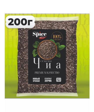 Baribar Chia 200 grams seeds