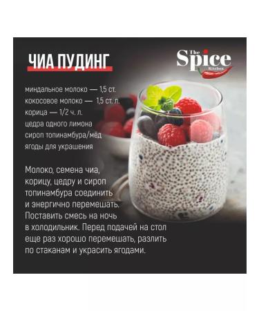 Baribar Chia 200 grams seeds - Buy Online on GoSupps.com