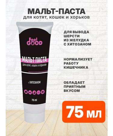 FeelGood Malt paste for withdrawing cats and ferrets 75 ml