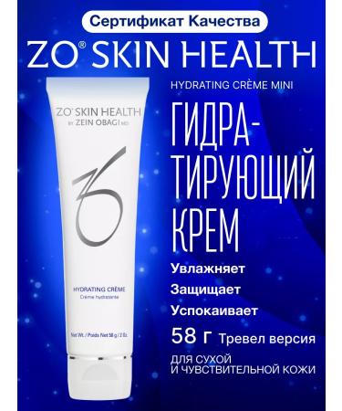 Zo skin health by Zein Obagi Hydrating Creme Hydrating Face Cream