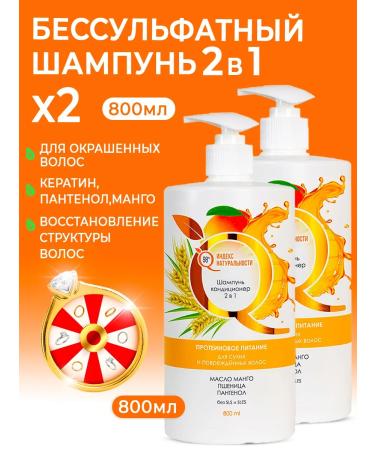 Naturalness Index Sonusufant women's shampoo balm for dyed hair 2