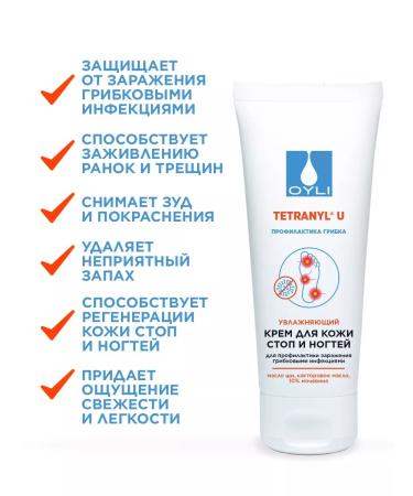 OYLI Cream from fungus for feet and heels cosmetics for the legs and nails - Buy Online on GoSupps.com