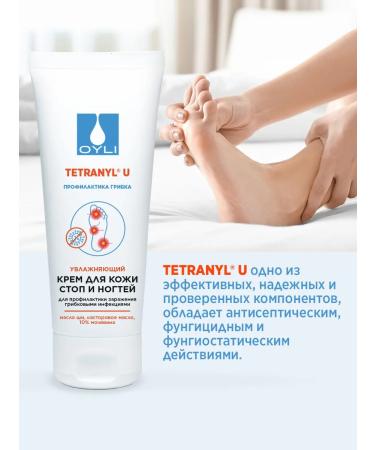 OYLI Cream from fungus for feet and heels cosmetics for the legs and nails - Buy Online on GoSupps.com