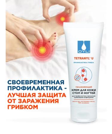 OYLI Cream from fungus for feet and heels cosmetics for the legs and nails - Buy Online on GoSupps.com
